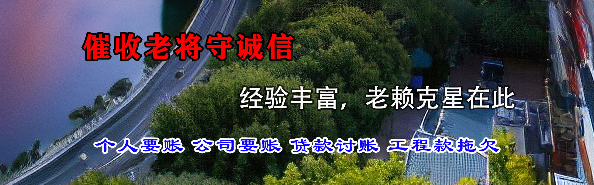 宁德清债公司