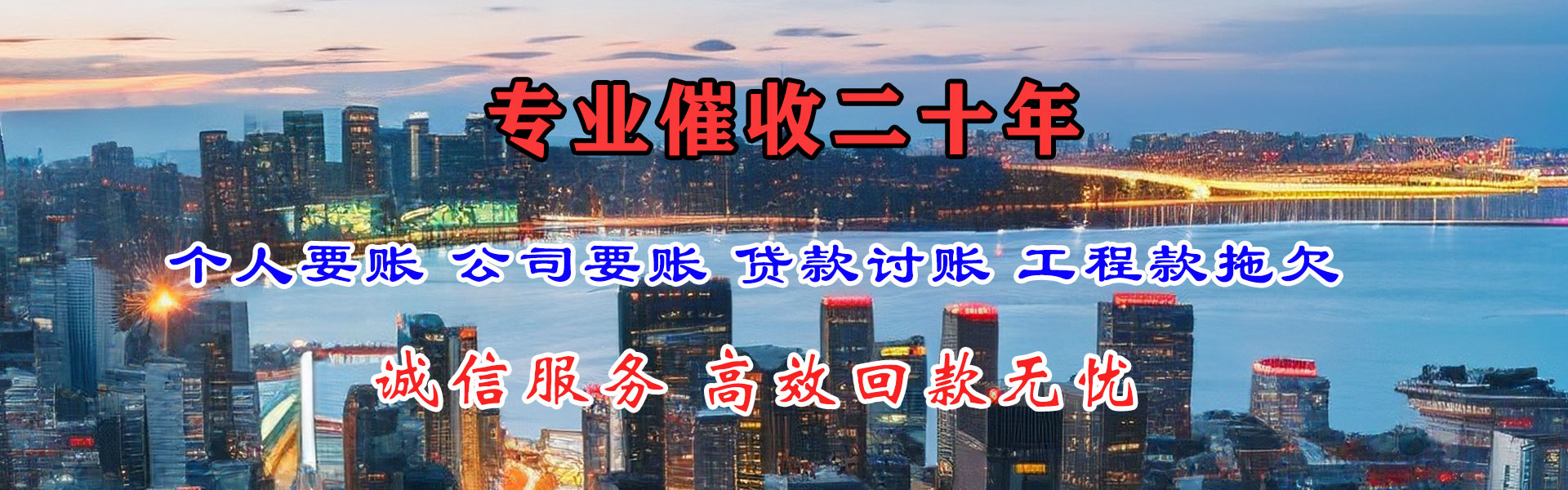 宁德收款公司